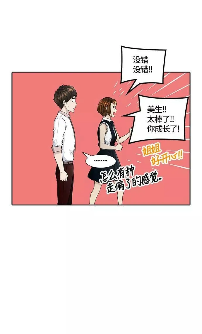 [第2季]324话 终点站-伊凡科尔 第75页