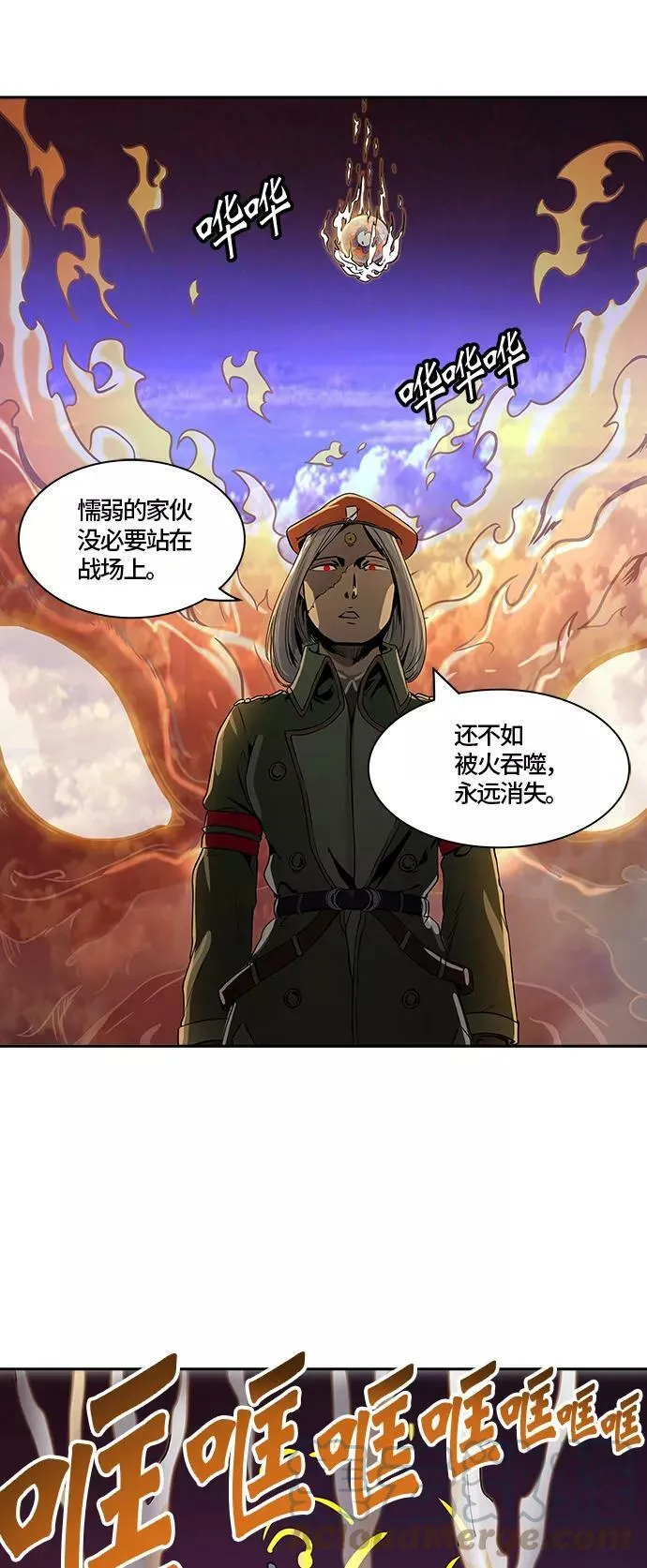[第2季]324话 终点站-伊凡科尔 第76页