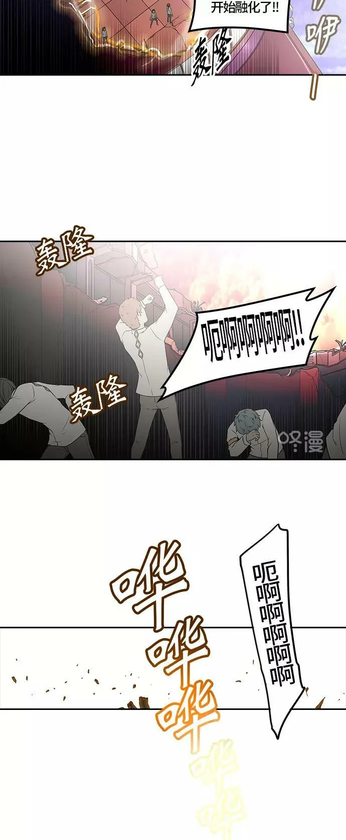 [第2季]324话 终点站-伊凡科尔 第78页