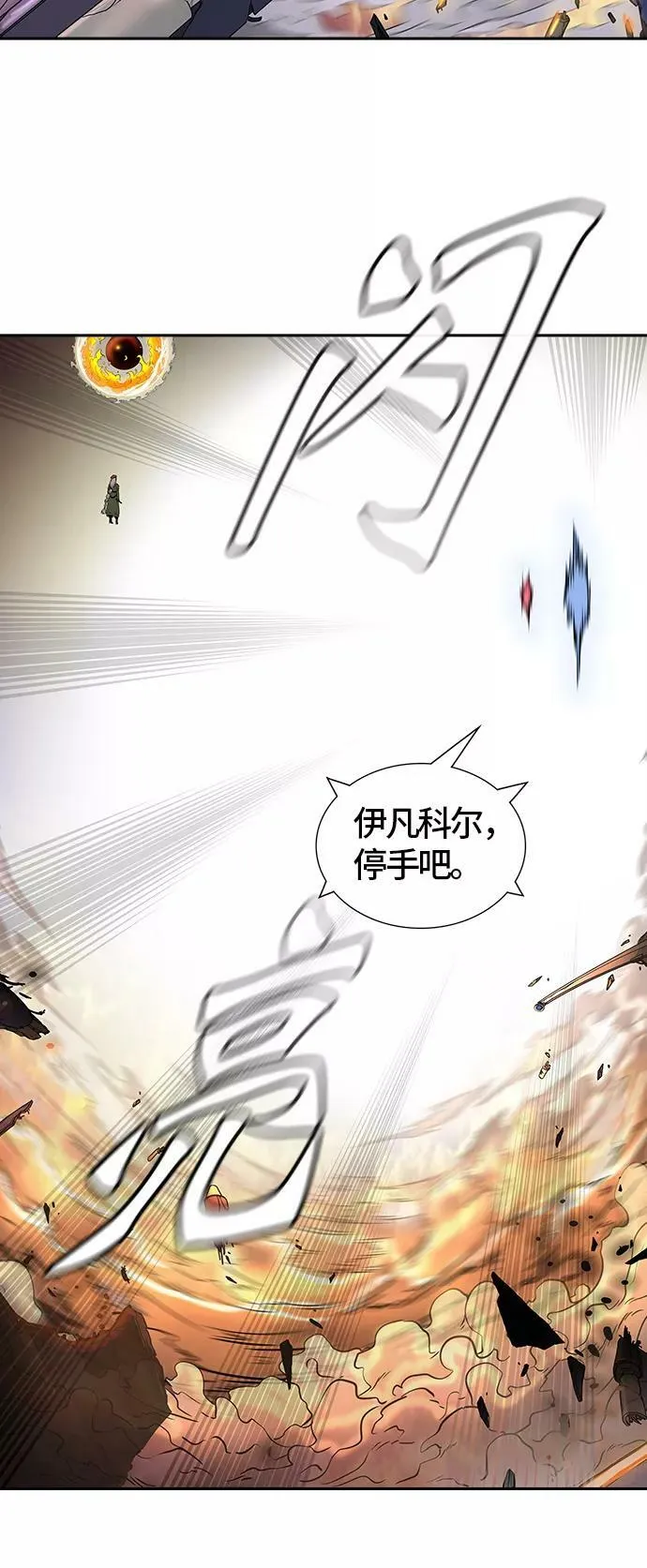 [第2季]324话 终点站-伊凡科尔 第80页