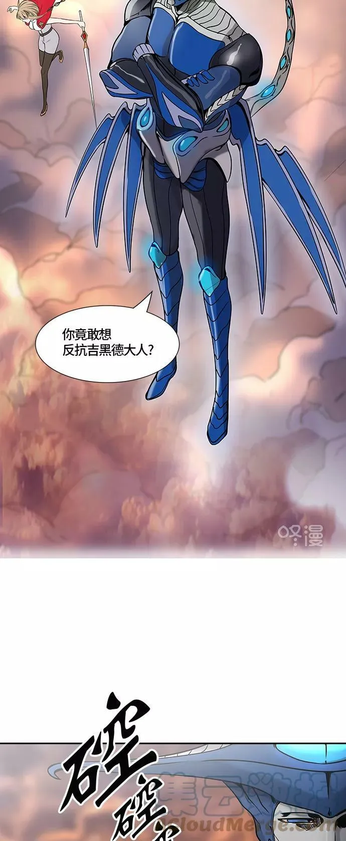 [第2季]324话 终点站-伊凡科尔 第82页