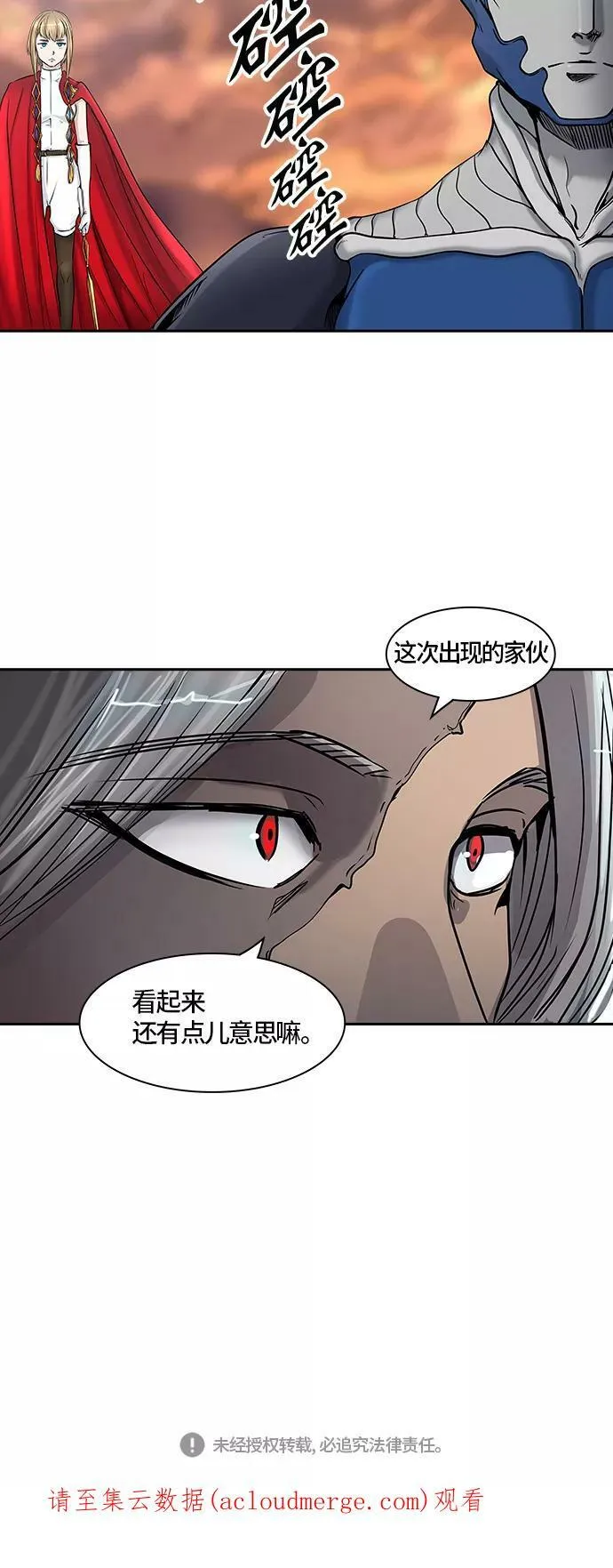 [第2季]324话 终点站-伊凡科尔 第83页