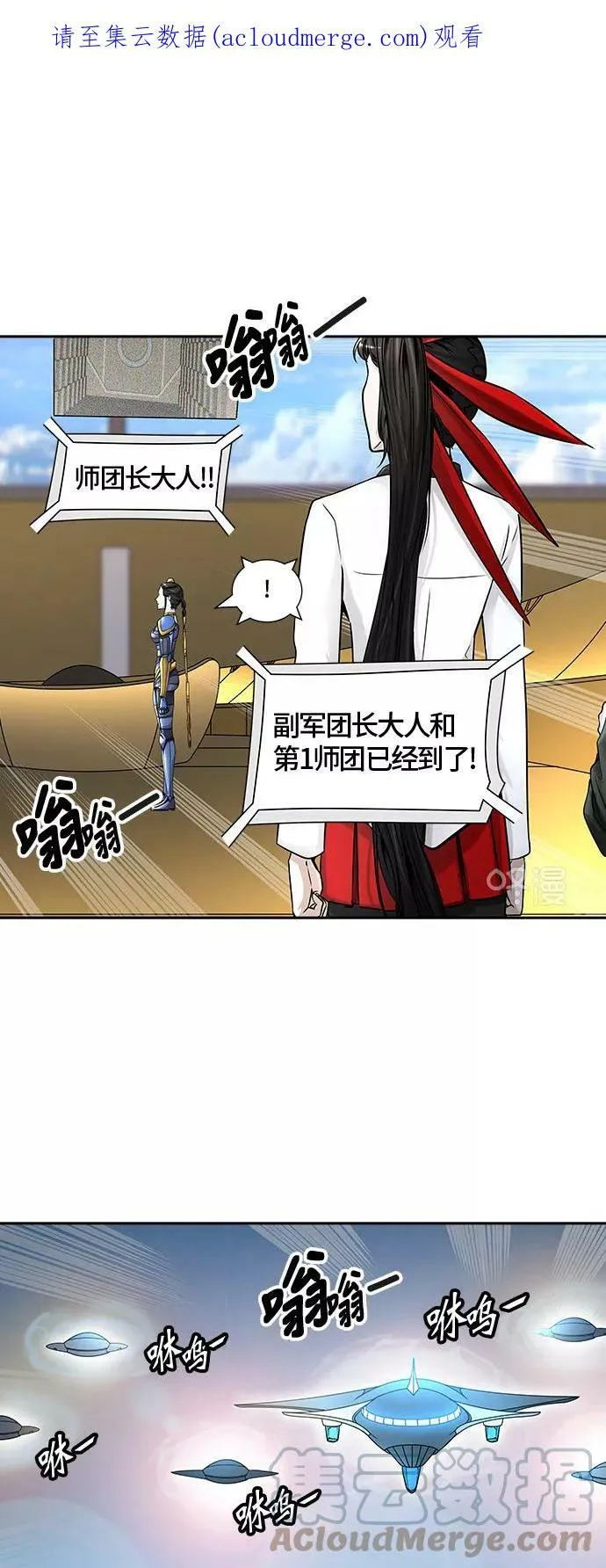 [第2季] 第322话 终点站 第1页