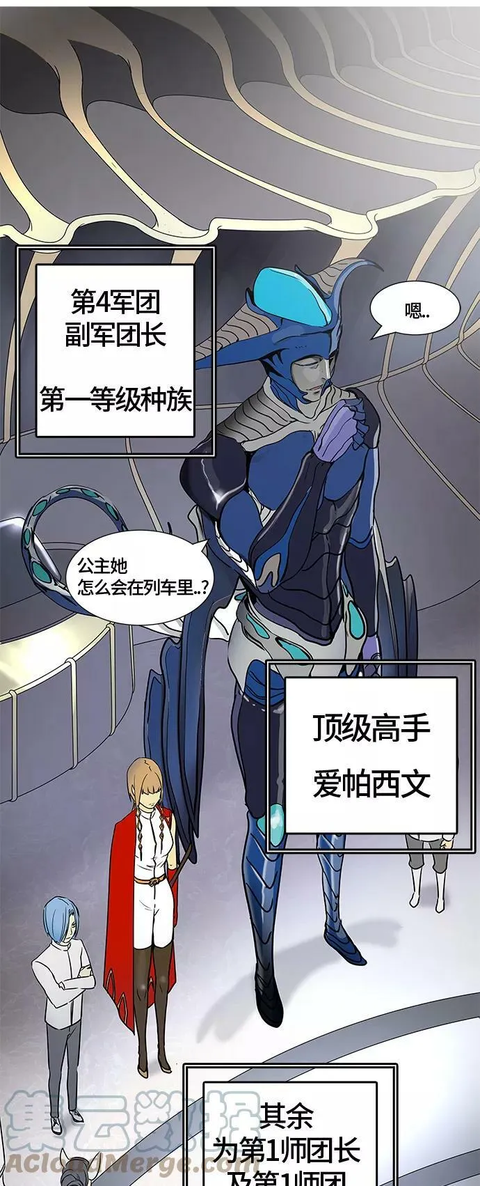 [第2季] 第322话 终点站 第4页