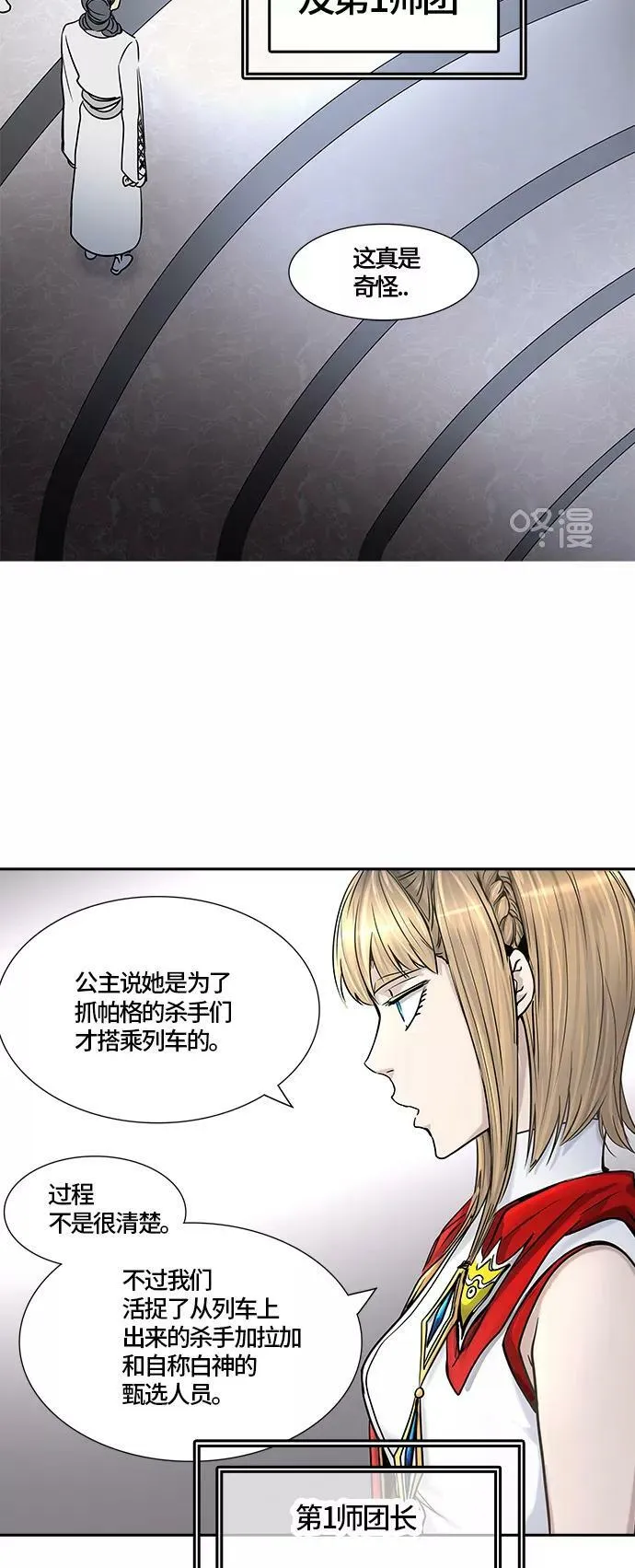 [第2季] 第322话 终点站 第5页