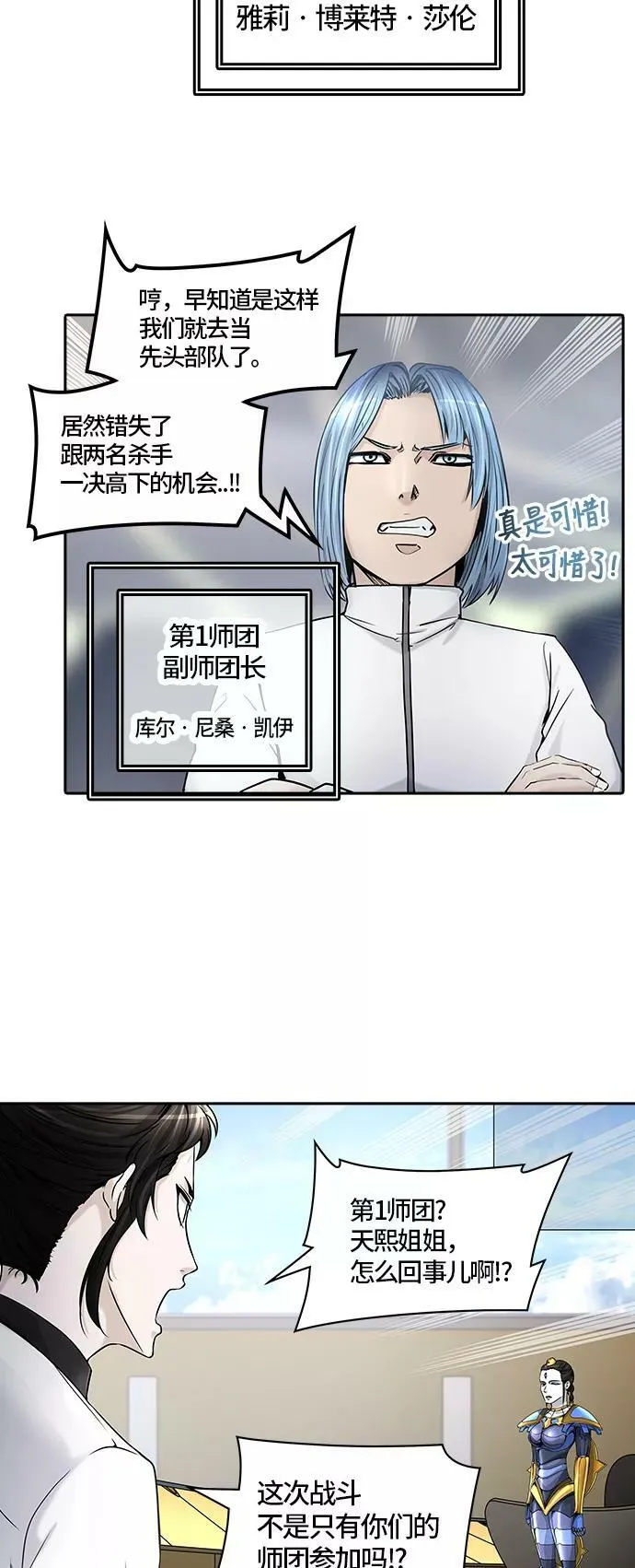[第2季] 第322话 终点站 第6页