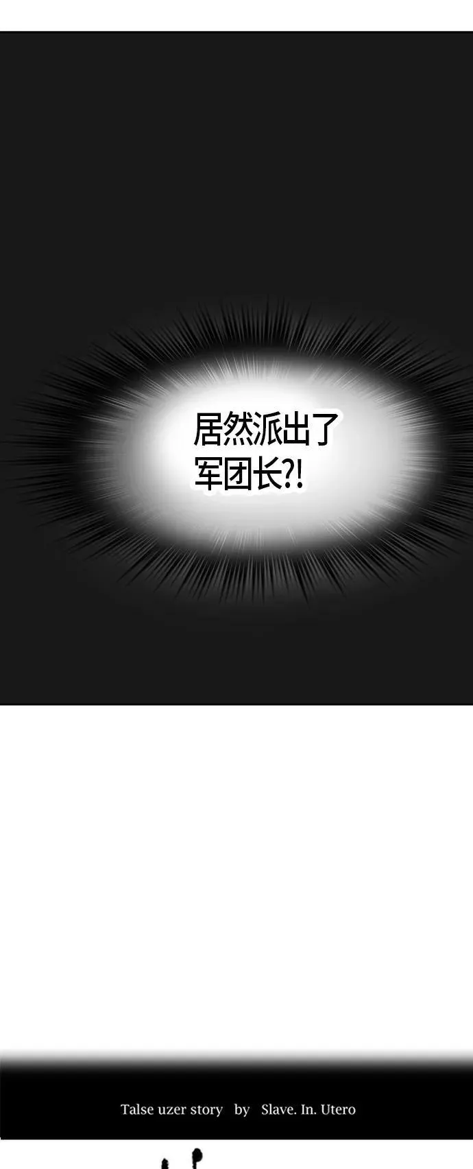 [第2季] 第322话 终点站 第9页