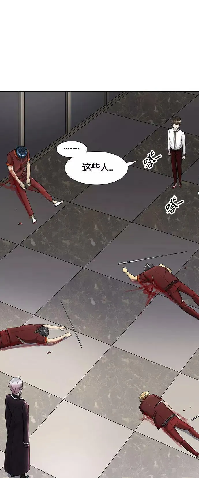[第2季] 第322话 终点站 第11页
