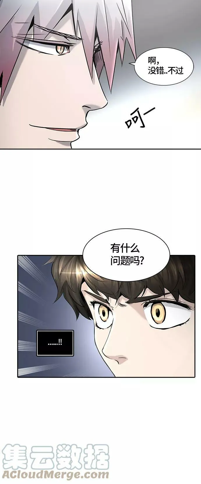 [第2季] 第322话 终点站 第13页