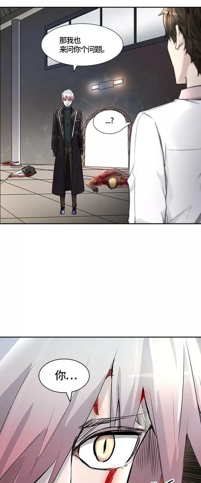 [第2季] 第322话 终点站 第14页