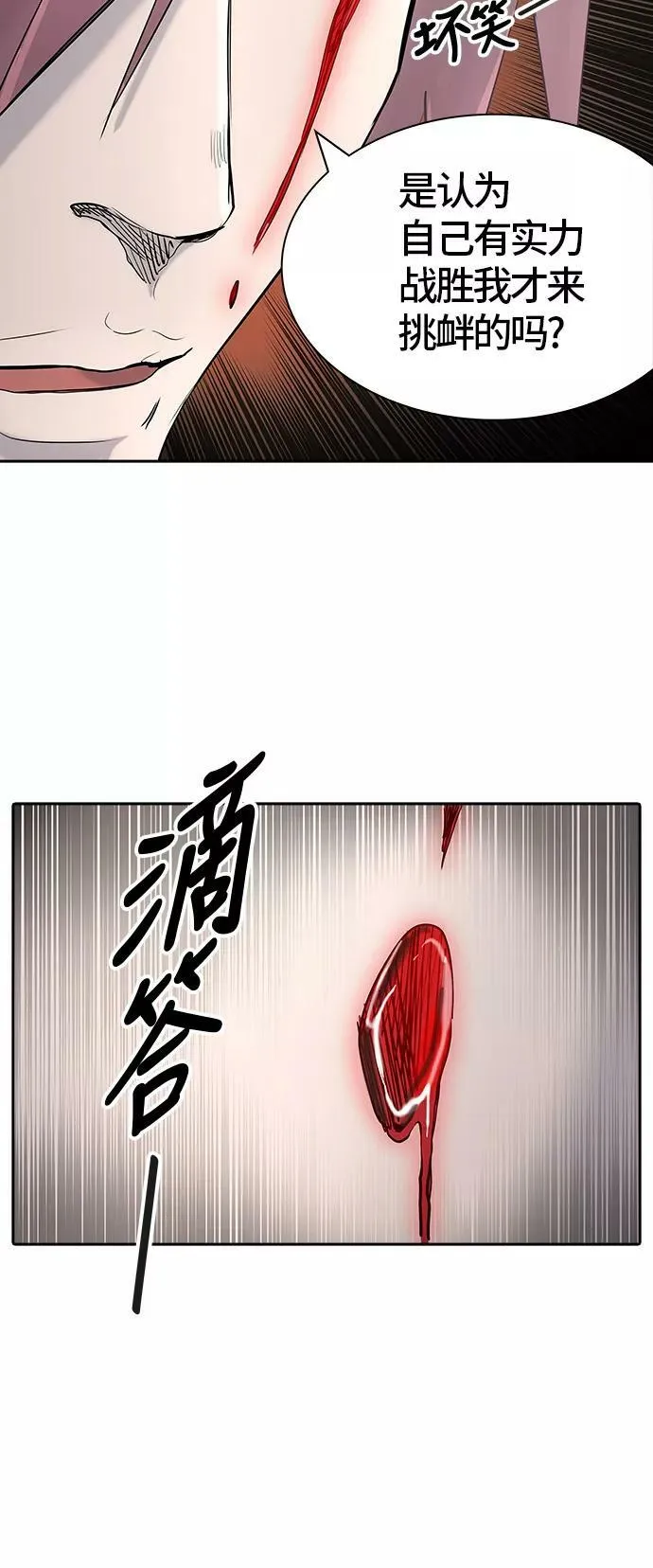 [第2季] 第322话 终点站 第15页