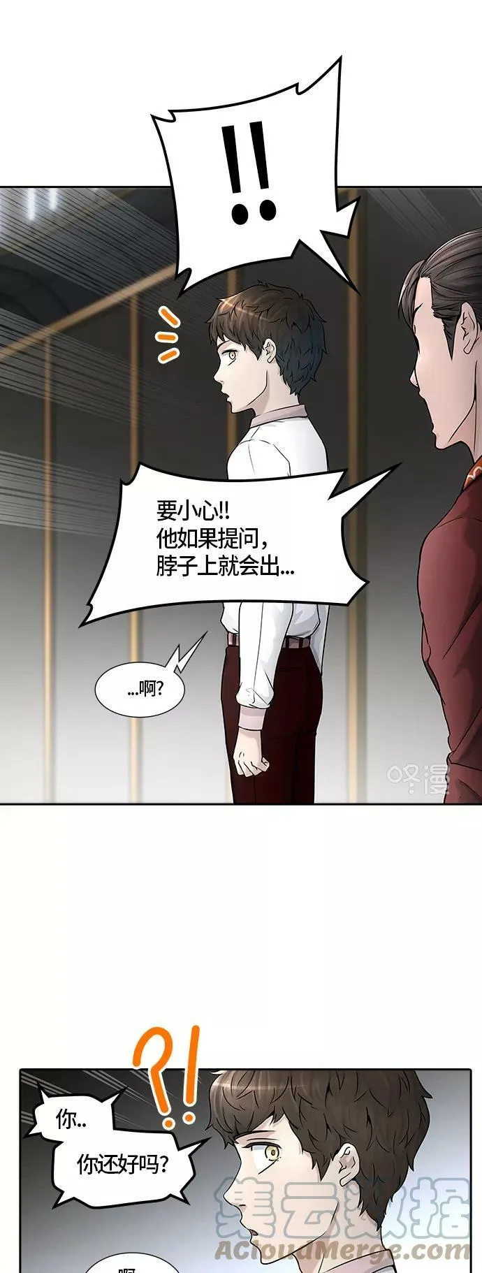 [第2季] 第322话 终点站 第16页