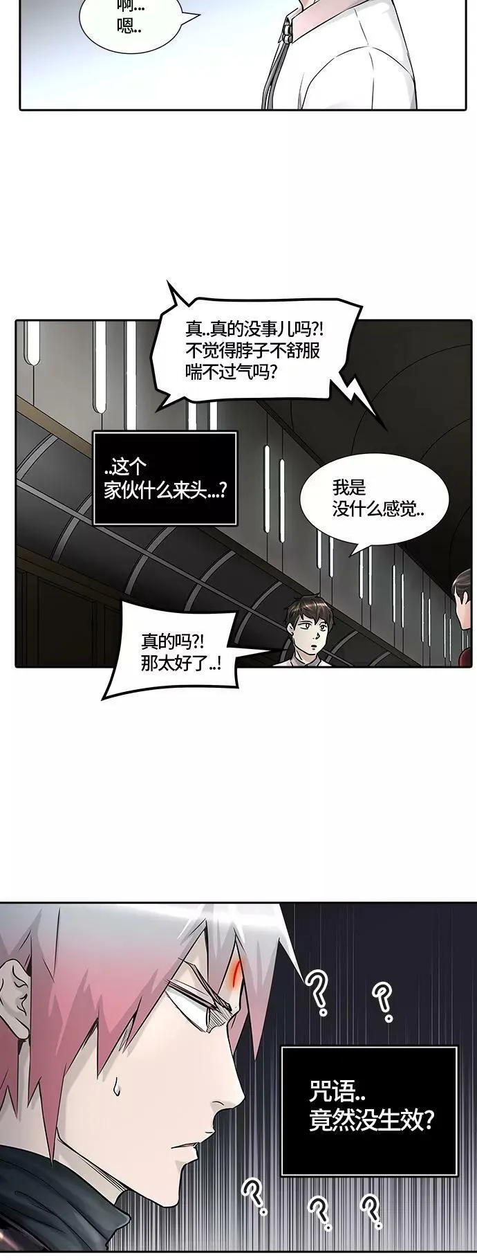 [第2季] 第322话 终点站 第17页