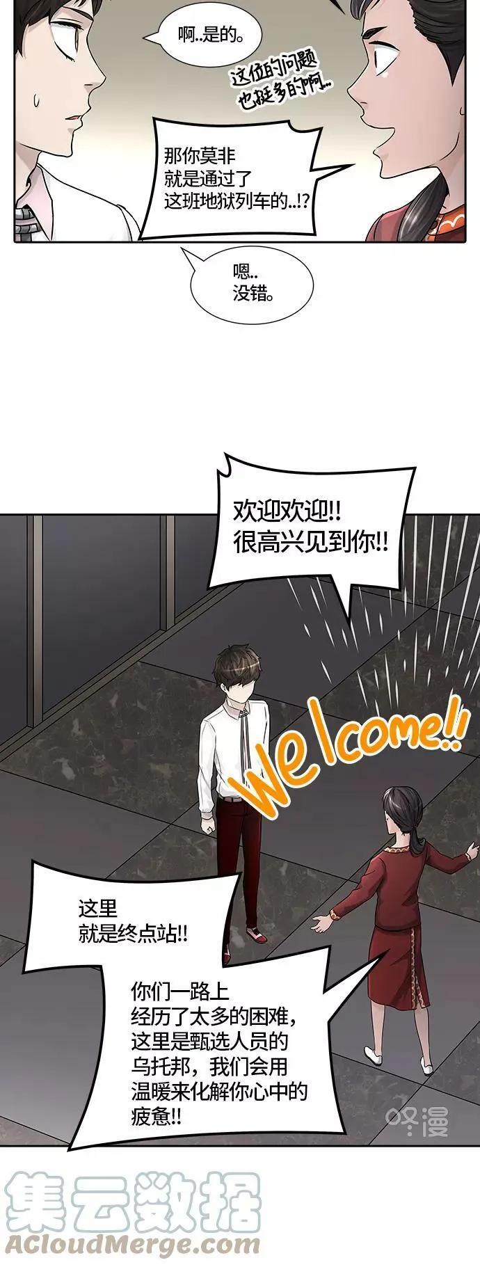 [第2季] 第322话 终点站 第19页