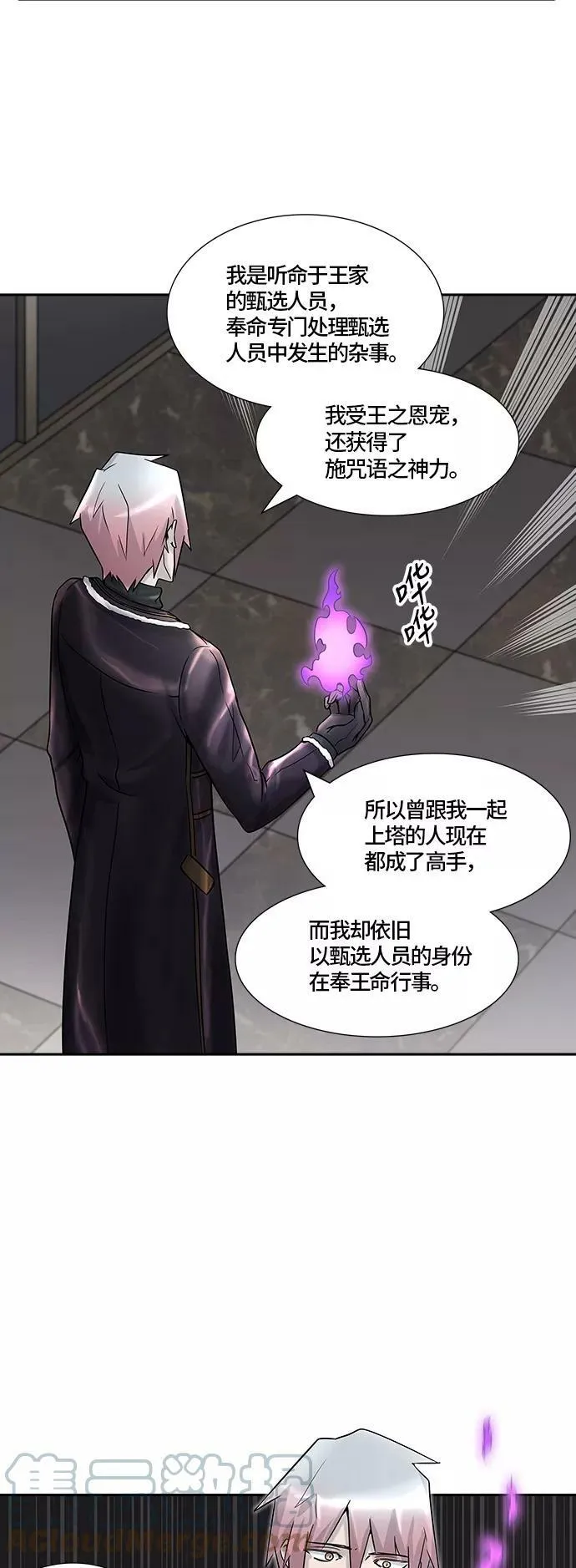 [第2季] 第322话 终点站 第22页