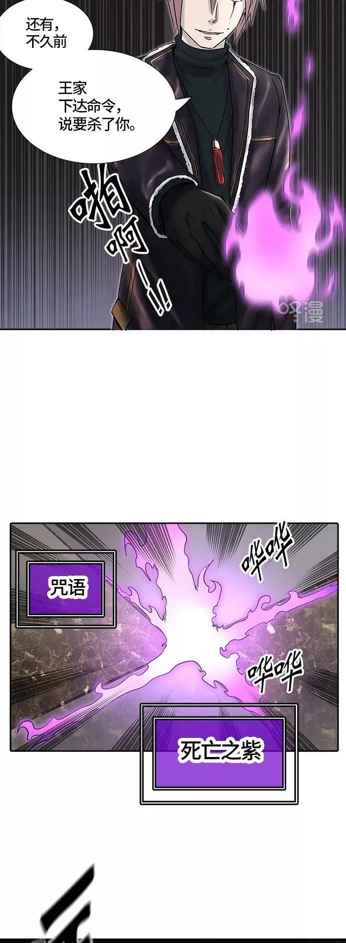 [第2季] 第322话 终点站 第23页