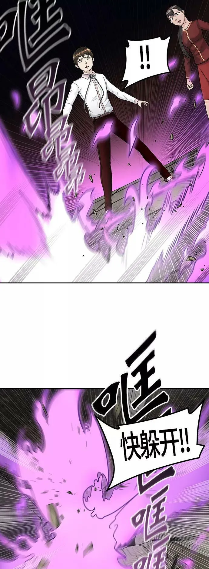 [第2季] 第322话 终点站 第24页