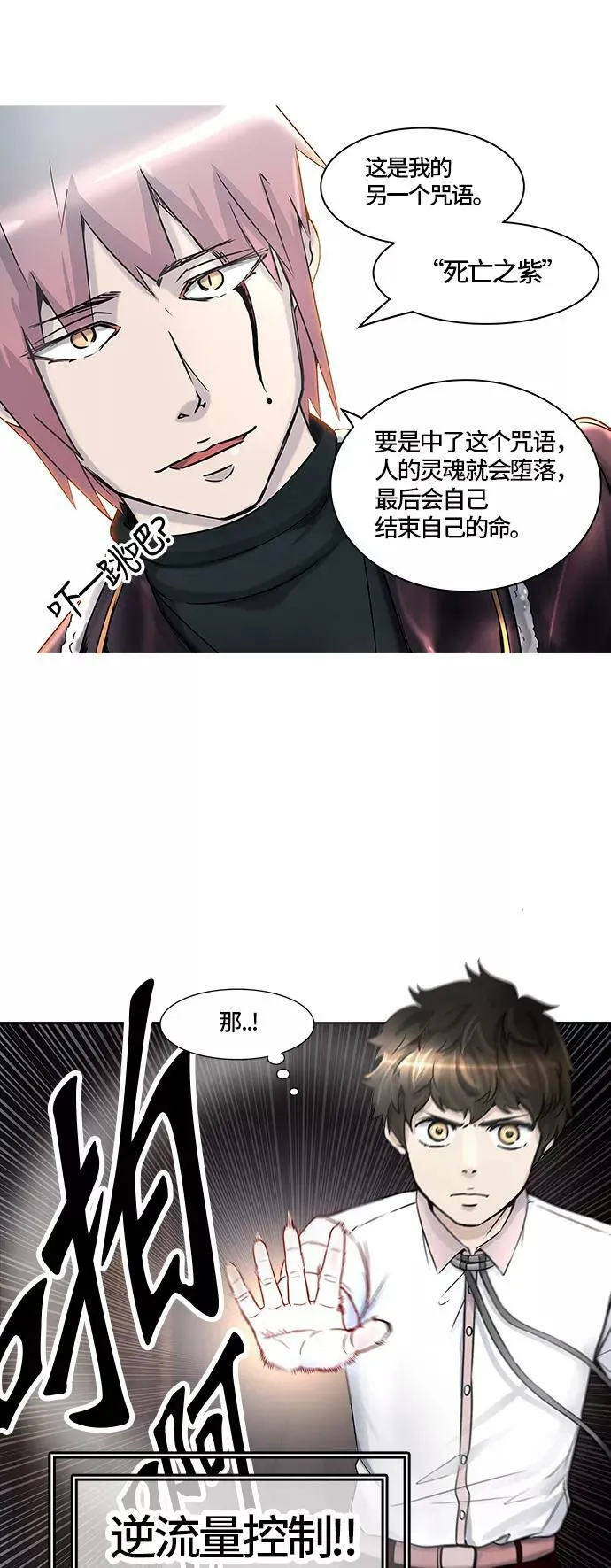 [第2季] 第322话 终点站 第27页