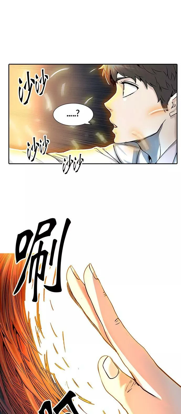 [第2季] 第322话 终点站 第32页