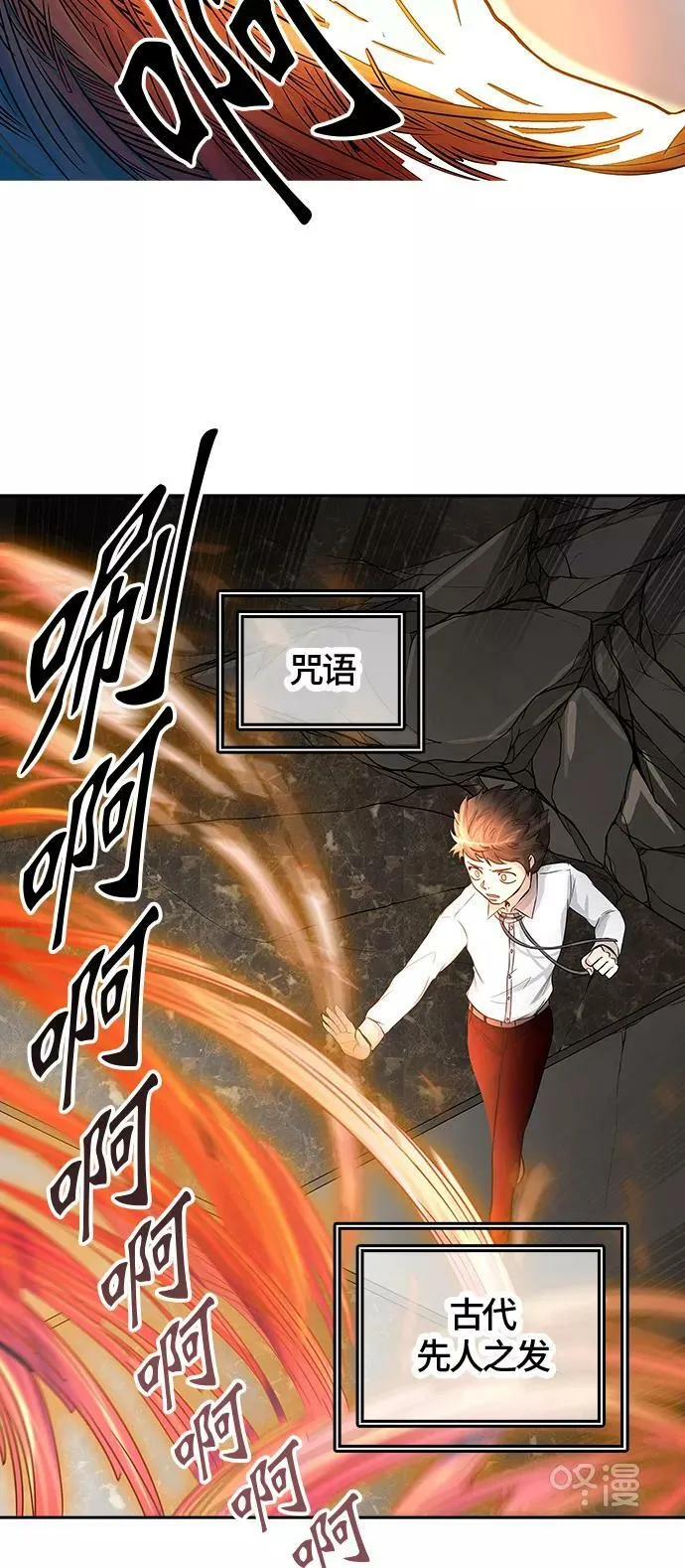 [第2季] 第322话 终点站 第33页
