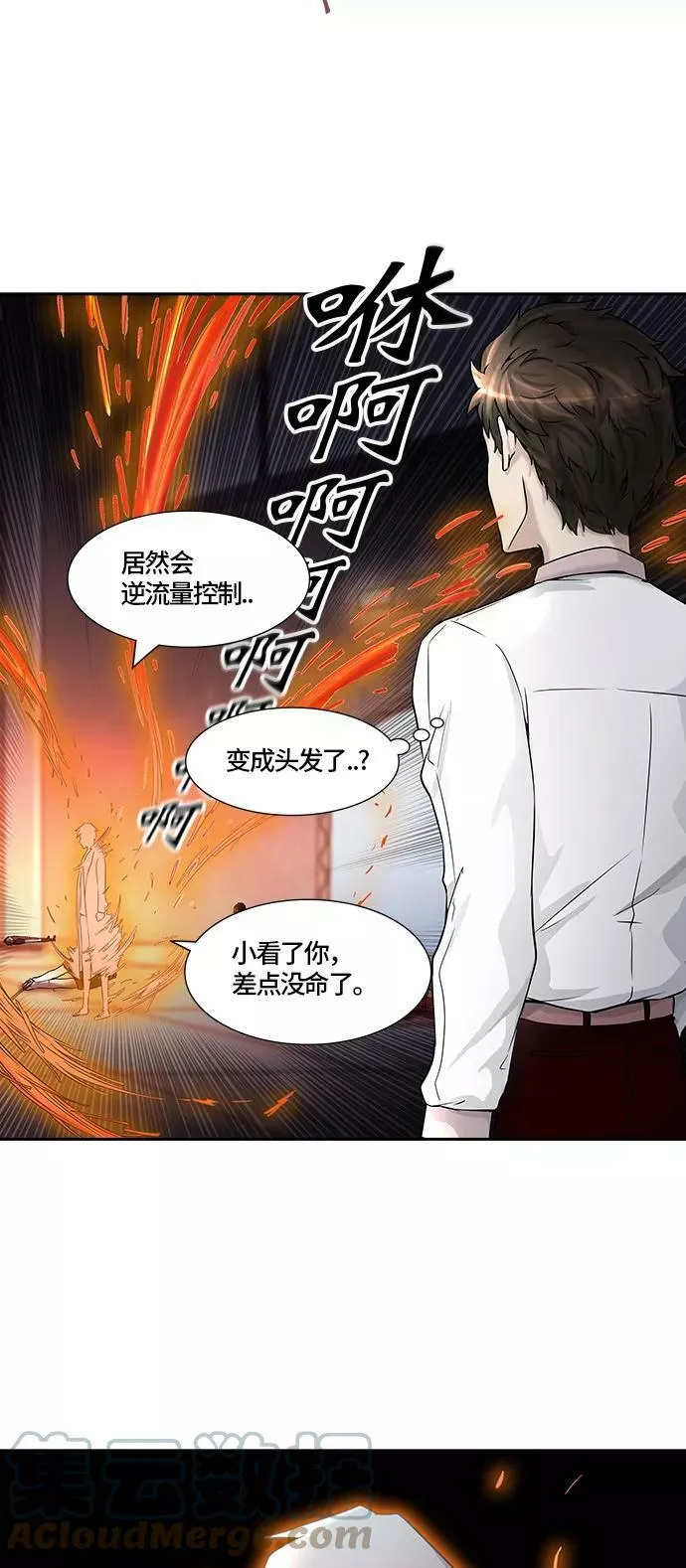 [第2季] 第322话 终点站 第34页
