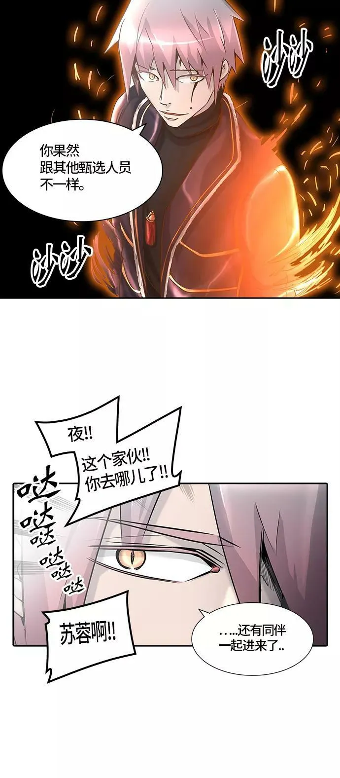 [第2季] 第322话 终点站 第35页