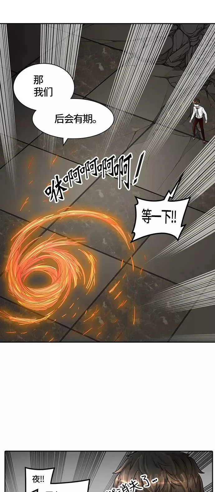 [第2季] 第322话 终点站 第36页