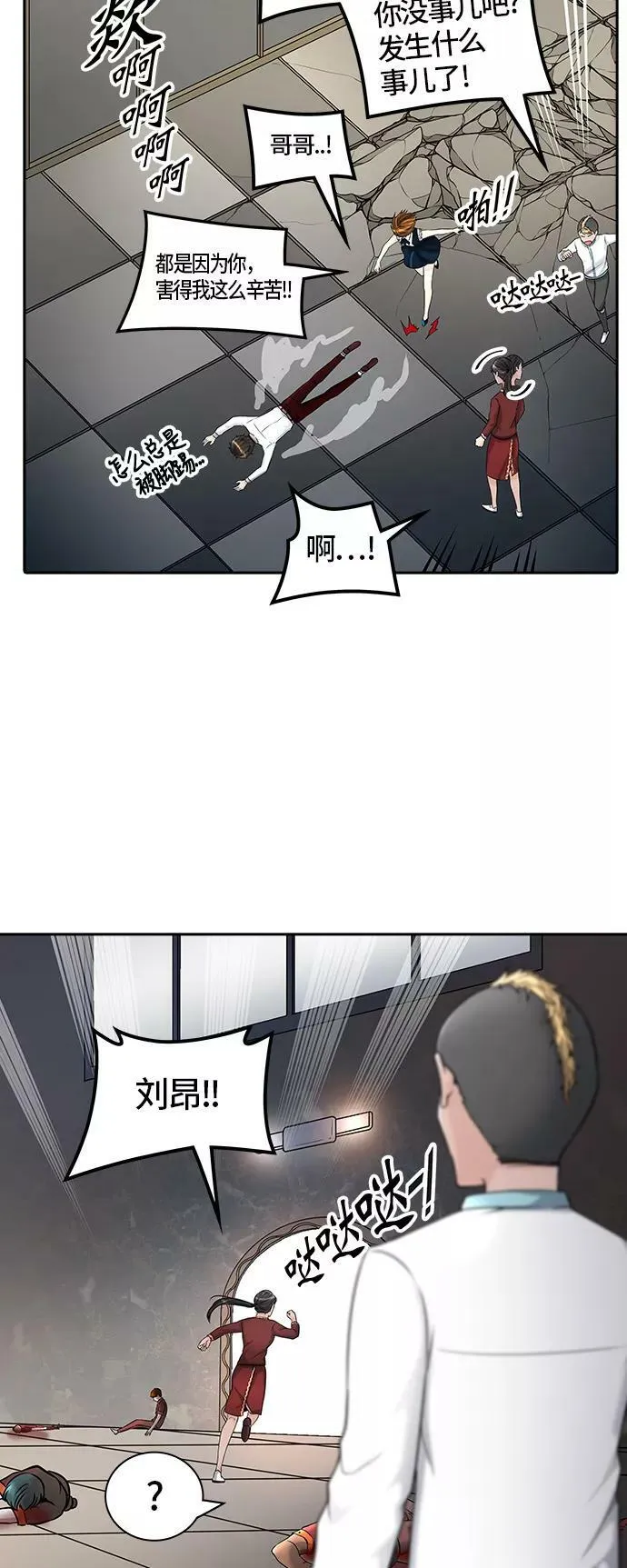 [第2季] 第322话 终点站 第39页