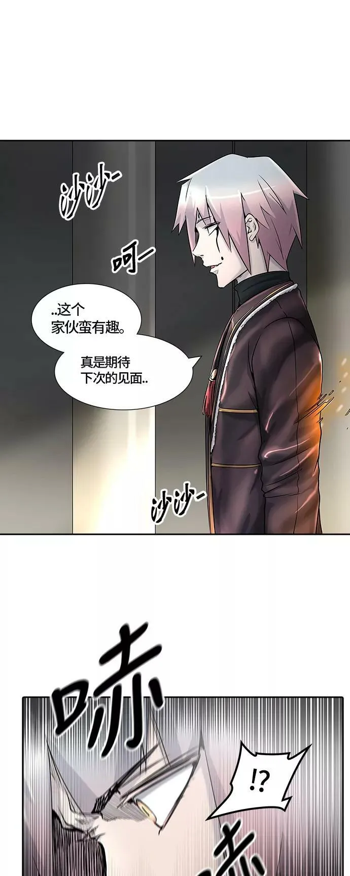 [第2季] 第322话 终点站 第42页