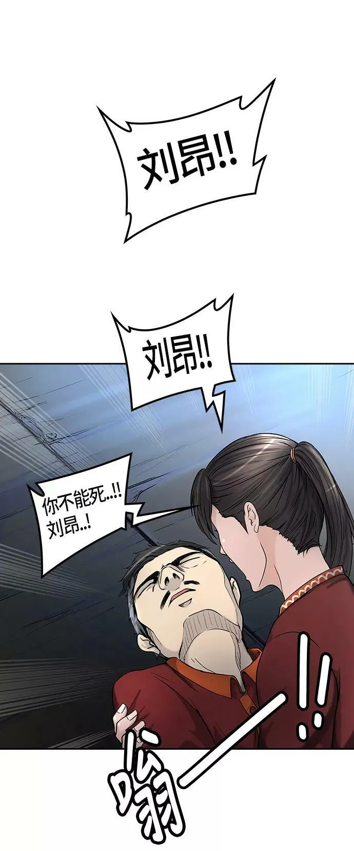 [第2季] 第322话 终点站 第44页