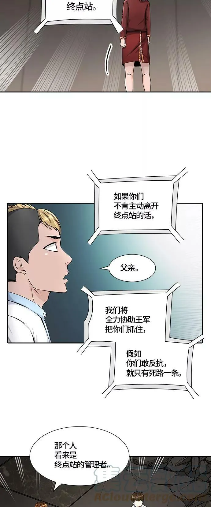 [第2季] 第322话 终点站 第46页