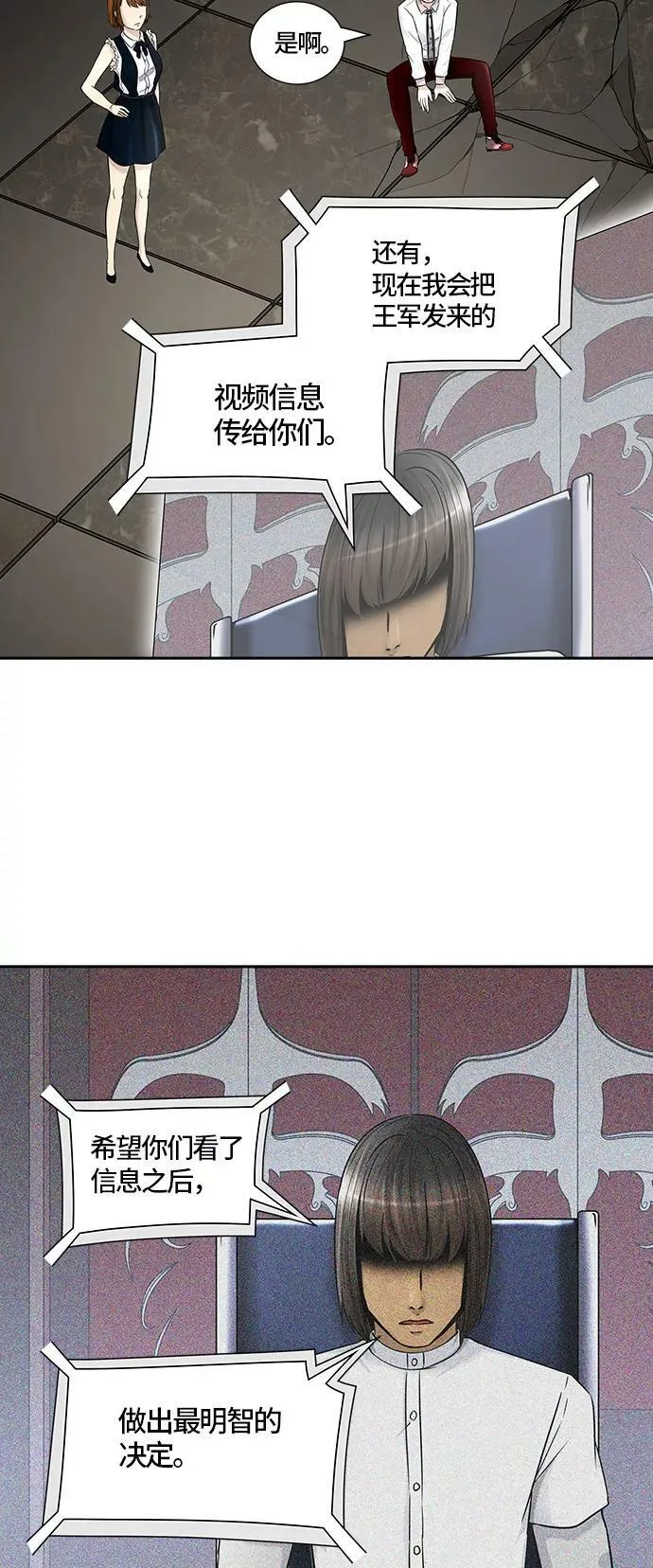 [第2季] 第322话 终点站 第47页