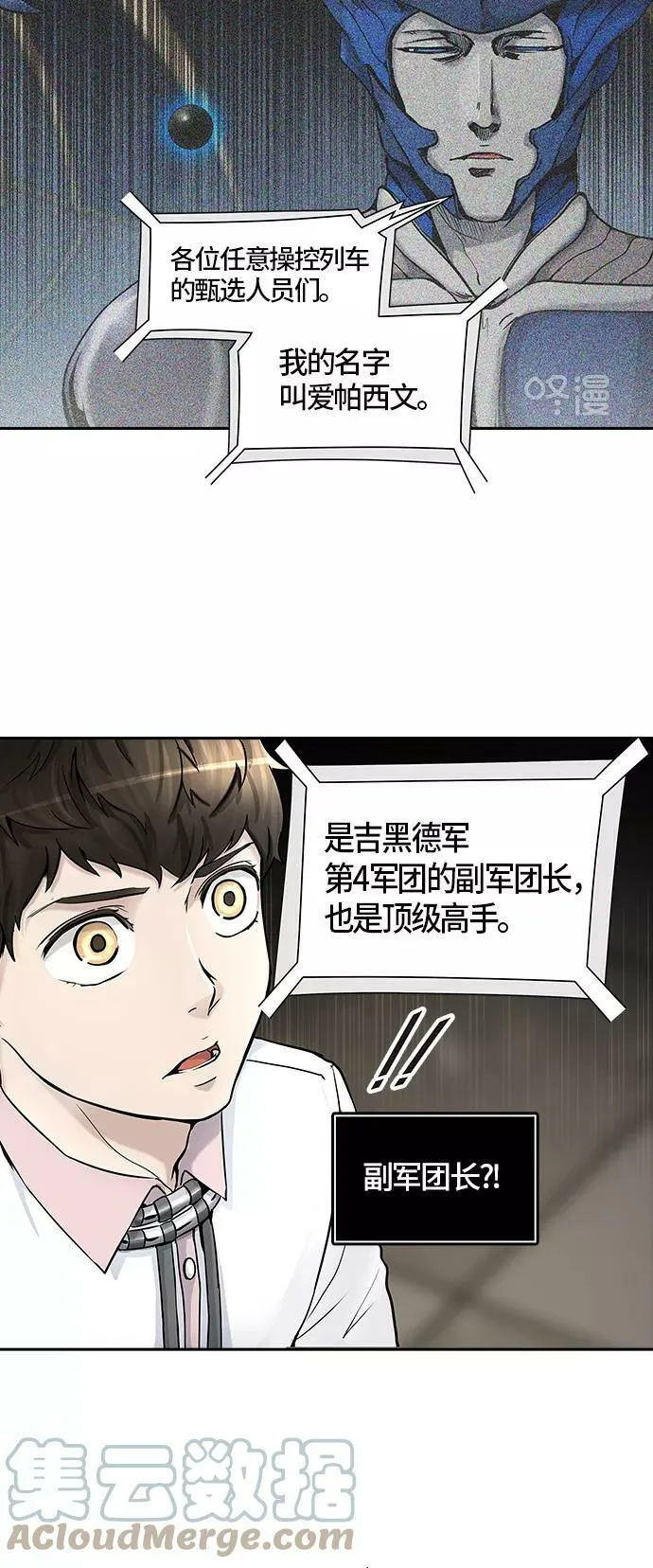 [第2季] 第322话 终点站 第49页