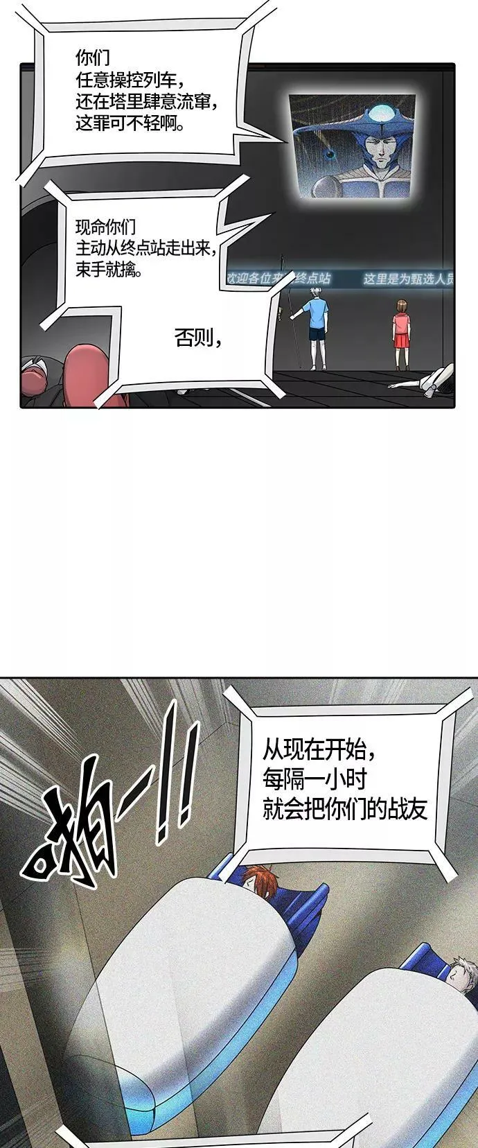 [第2季] 第322话 终点站 第50页