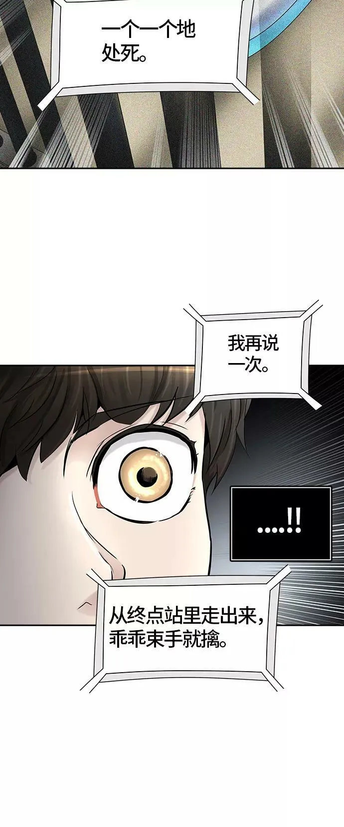 [第2季] 第322话 终点站 第51页