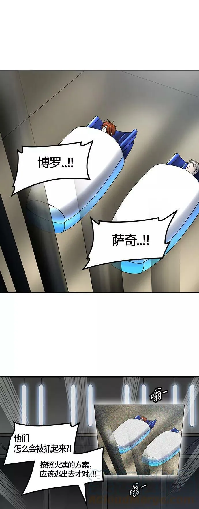 [第2季] 第322话 终点站 第52页