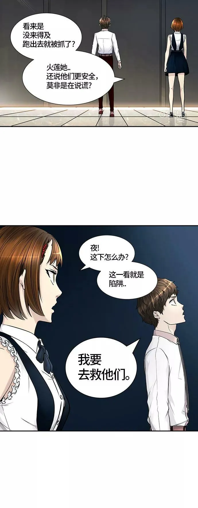 [第2季] 第322话 终点站 第53页