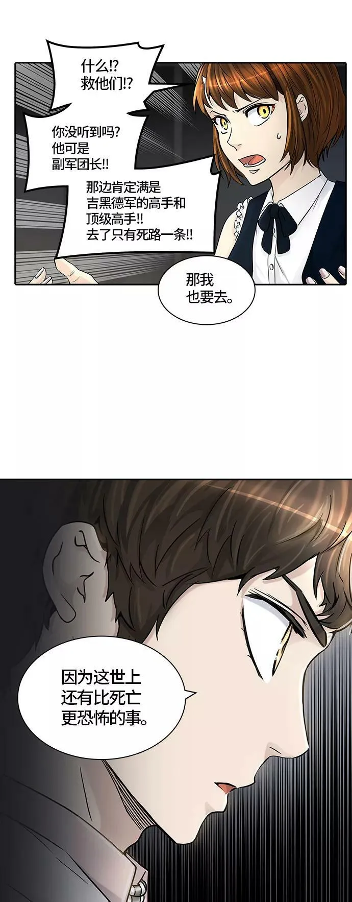 [第2季] 第322话 终点站 第54页