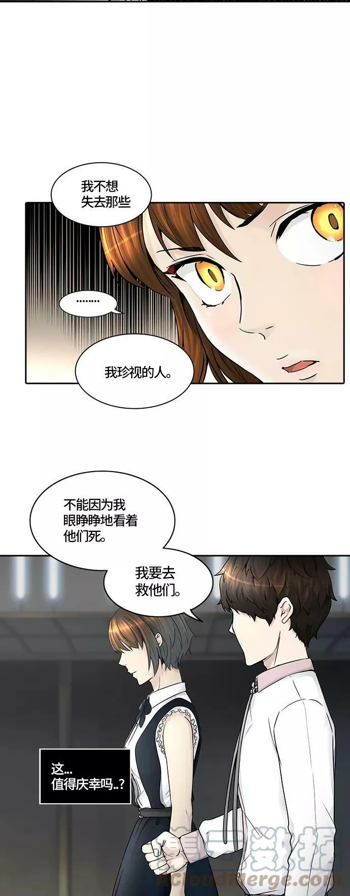 [第2季] 第322话 终点站 第55页