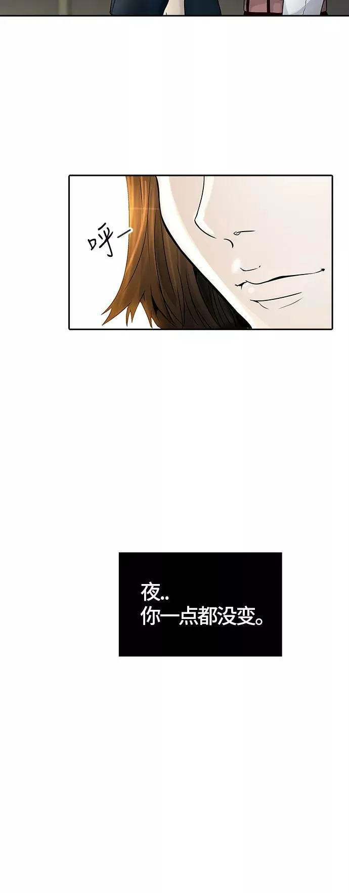 [第2季] 第322话 终点站 第56页