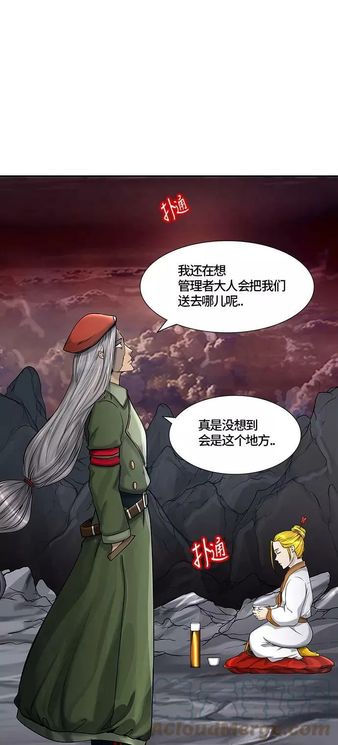 [第2季] 第322话 终点站 第58页