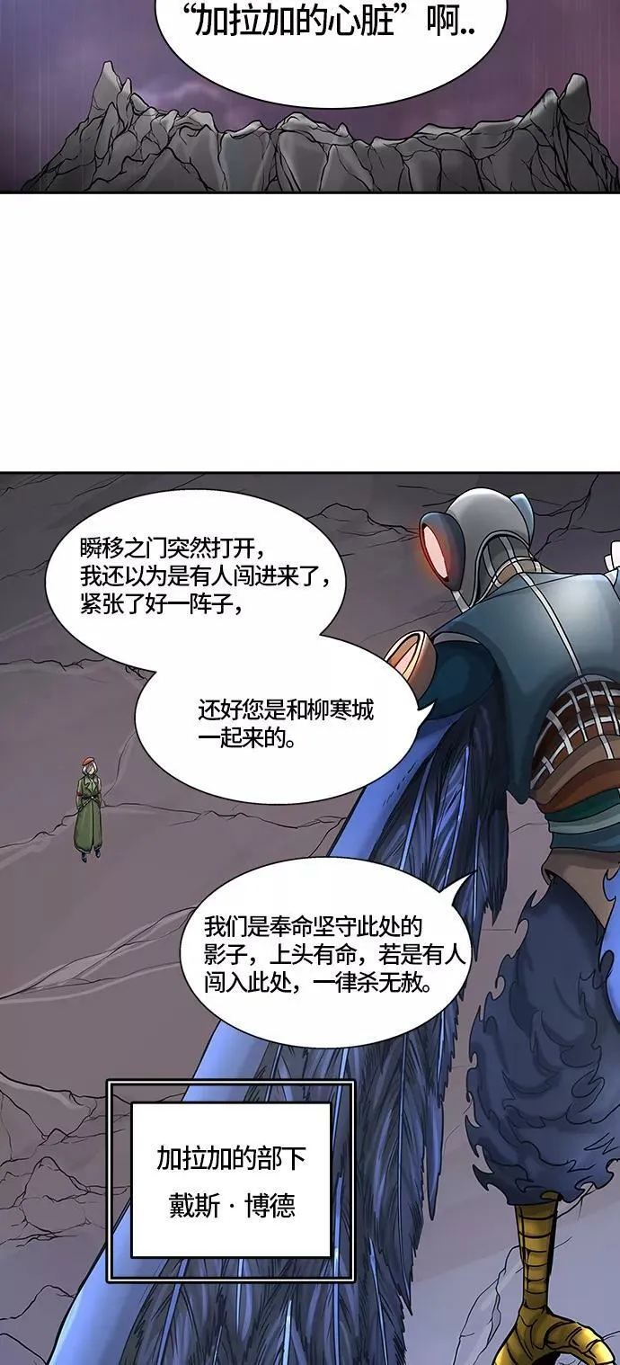 [第2季] 第322话 终点站 第60页