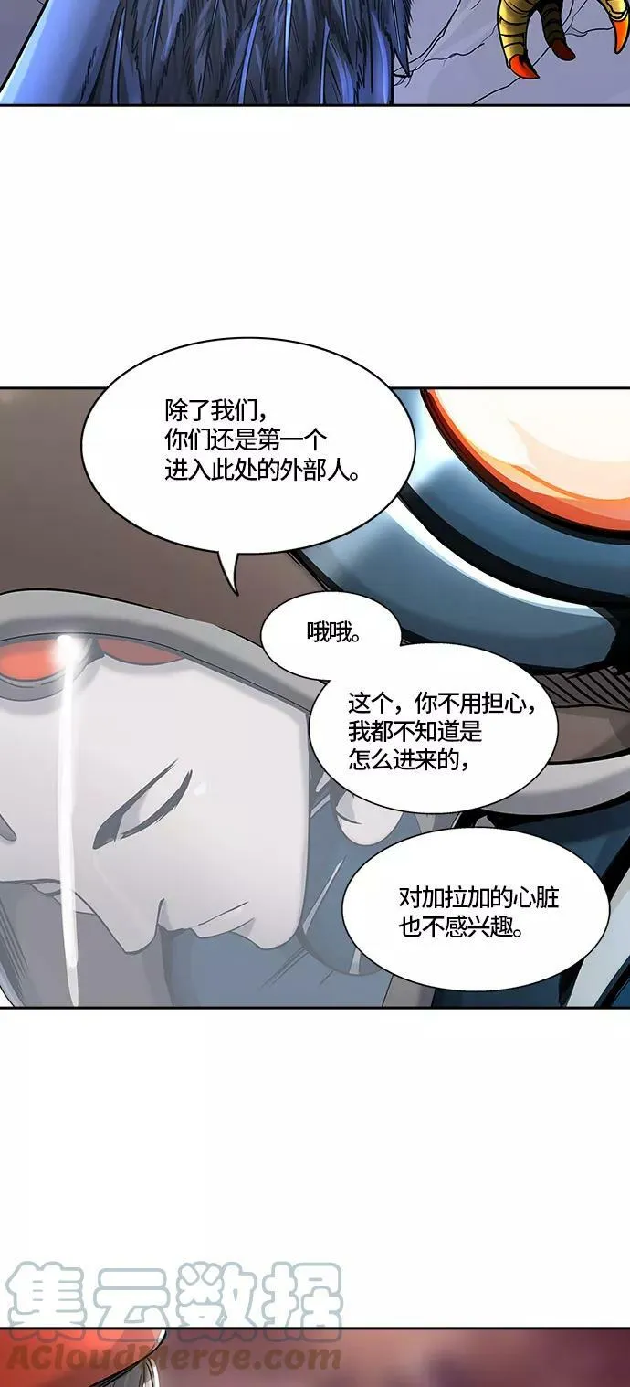 [第2季] 第322话 终点站 第61页