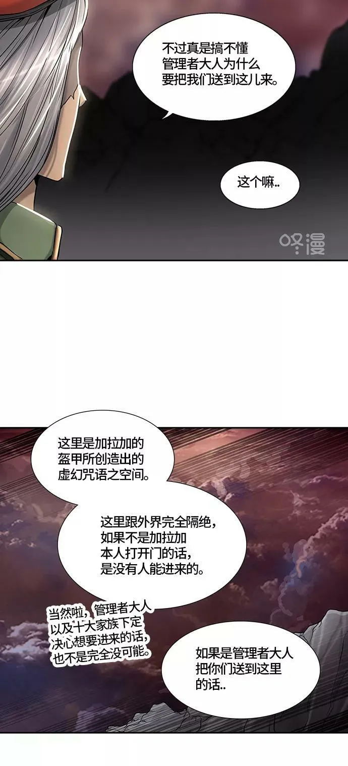 [第2季] 第322话 终点站 第62页