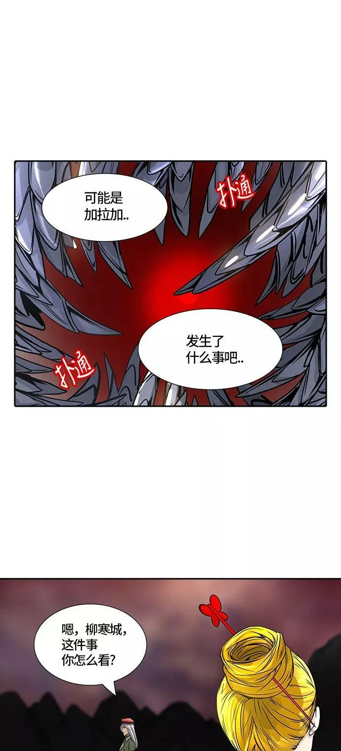 [第2季] 第322话 终点站 第63页
