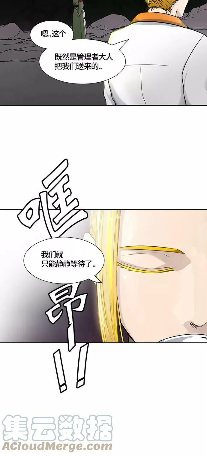 [第2季] 第322话 终点站 第64页