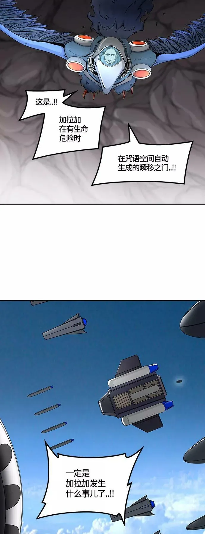 [第2季] 第322话 终点站 第66页
