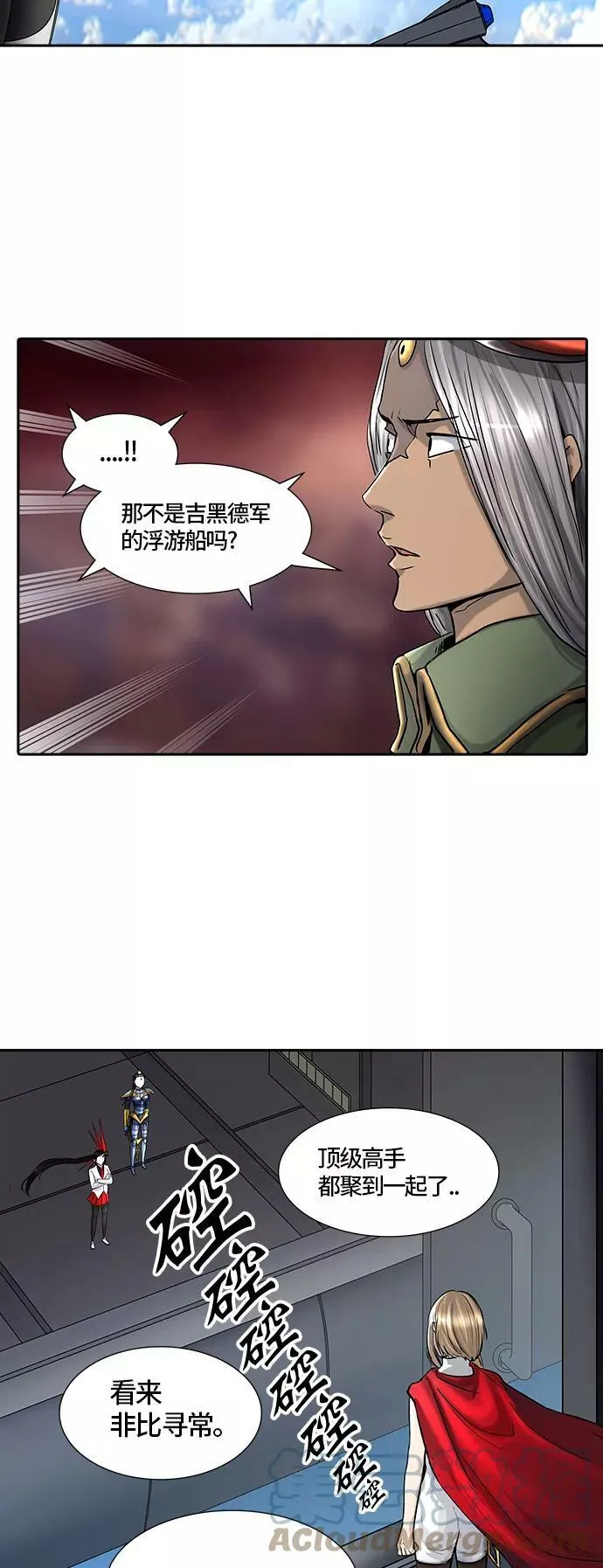 [第2季] 第322话 终点站 第67页