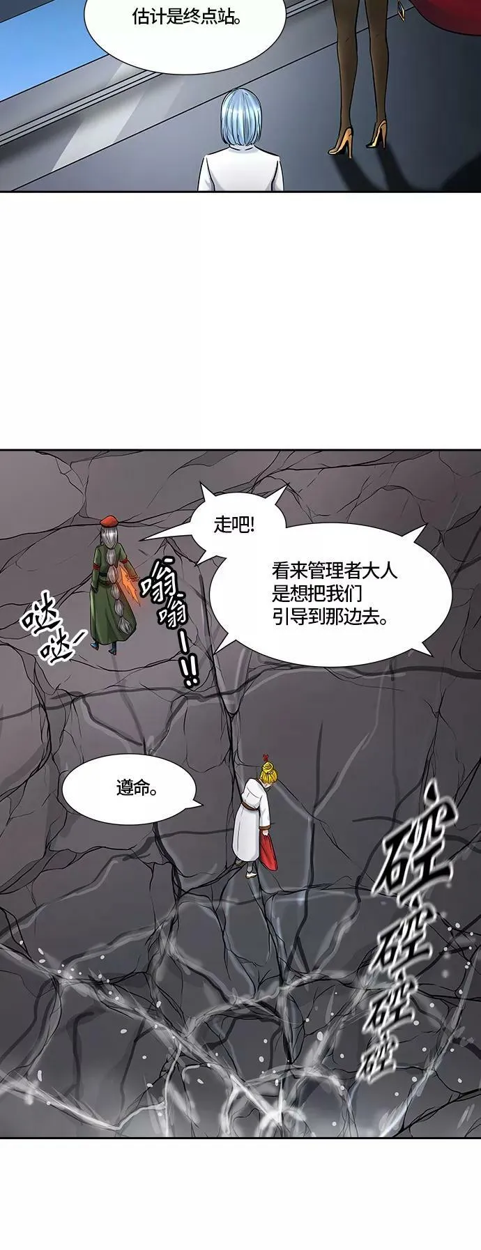 [第2季] 第322话 终点站 第68页
