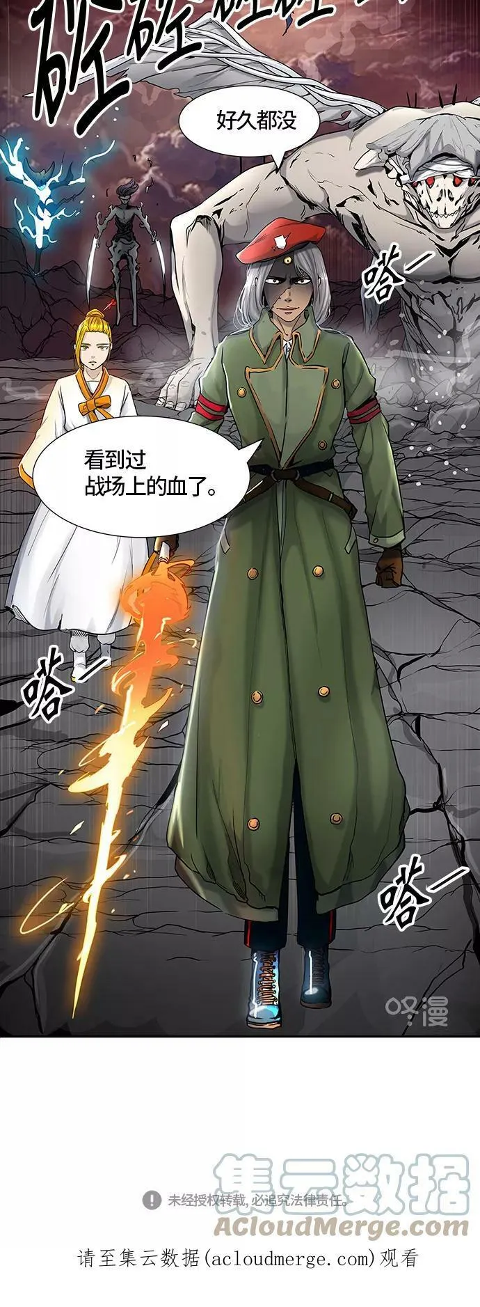 [第2季] 第322话 终点站 第70页